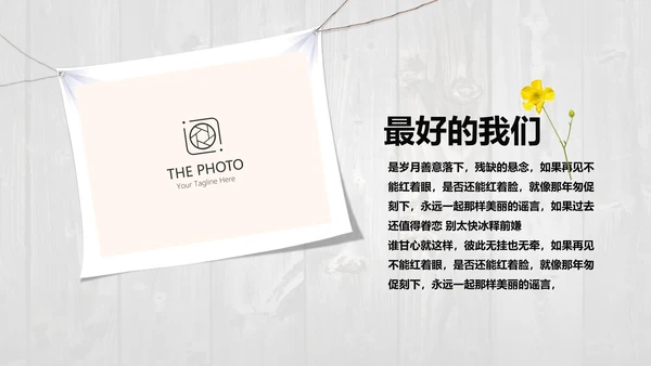 唯美怀旧木纹风格致青春毕业纪念册动态PPT模板