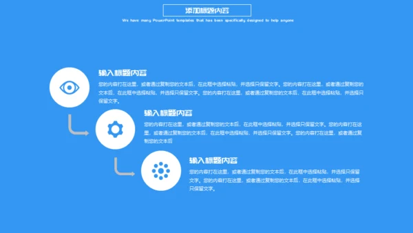 创意个人简历通用PPT模板