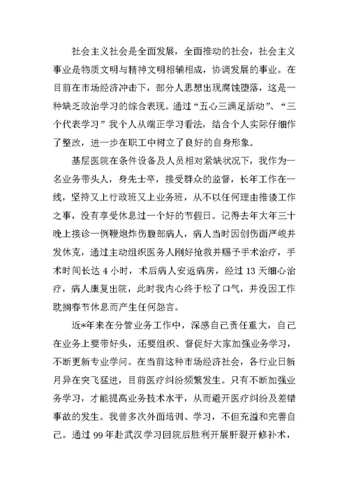 临床轮科医生年度工作总结（精选5篇） 全科医生年度工作总结