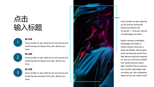抖音街头风从梦想出发创业宣传通用PPT模板