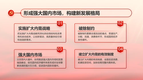 党支部选举换届大会年终工作总结PPT