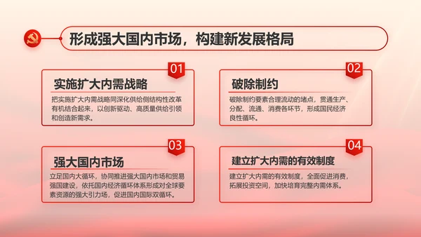 党支部选举换届大会年终工作总结PPT