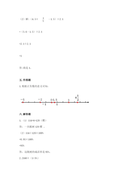 沪教版数学六年级下册期末检测试题及参考答案【培优a卷】.docx