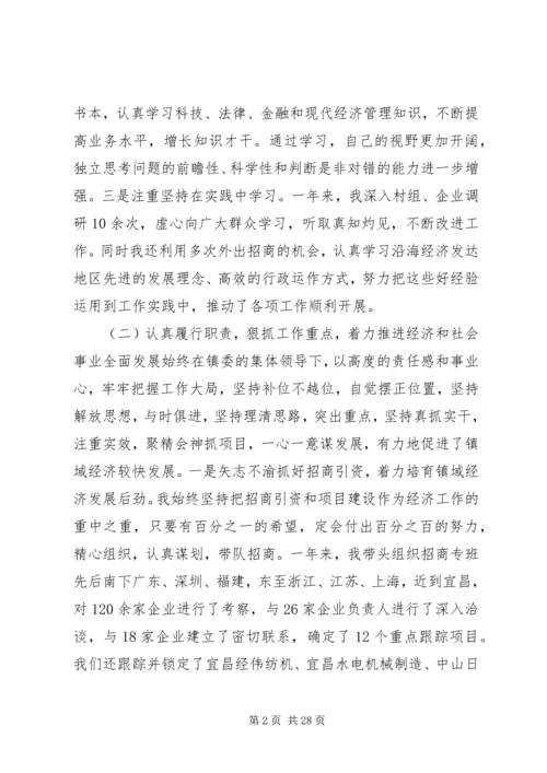 学习贯彻党的十七大和十七届四中全会精神民主生活会发言提纲.docx