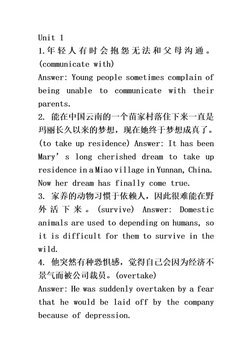 大学体验英语综合教程3第三版课后习题答案与翻译