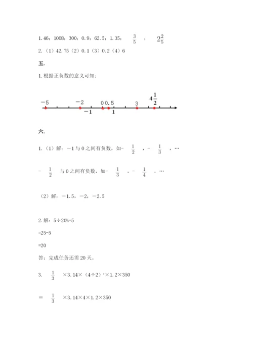 北京版数学小升初模拟试卷（达标题）.docx