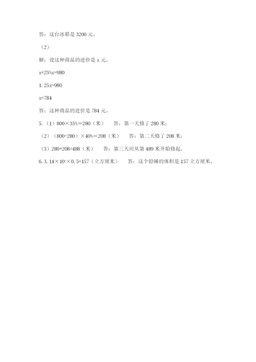 泰兴市六年级下册数学期末测试卷精编.docx