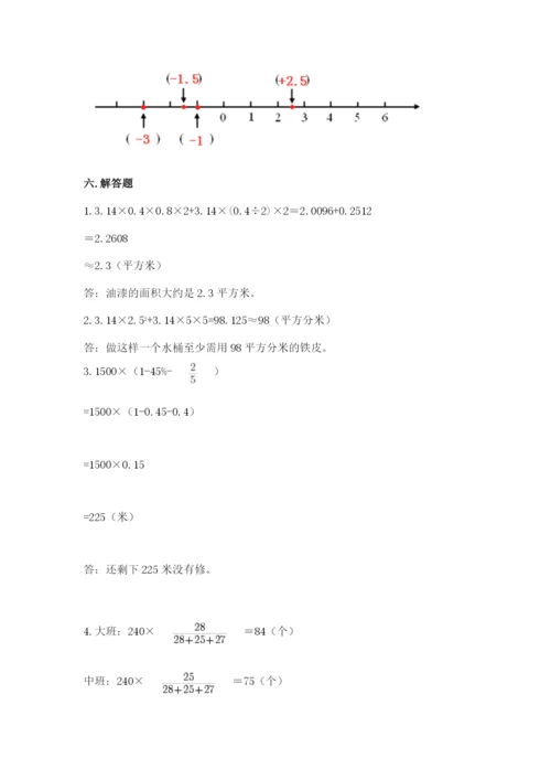 北师大版六年级下册数学期末测试卷附参考答案【考试直接用】.docx