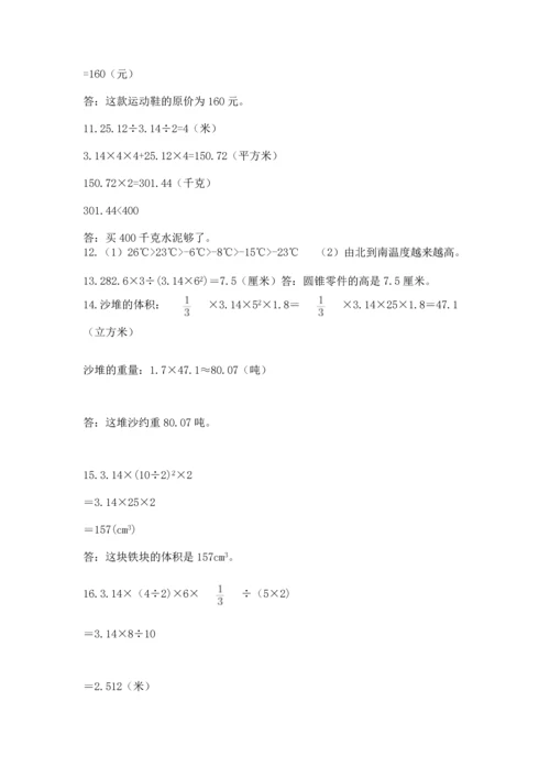 六年级小升初数学应用题50道及参考答案【轻巧夺冠】.docx