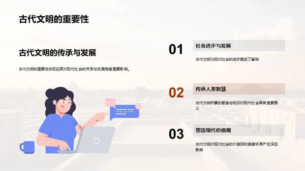 古今文明的融合启示