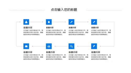 层次感幻彩工作汇报通用PPT模板