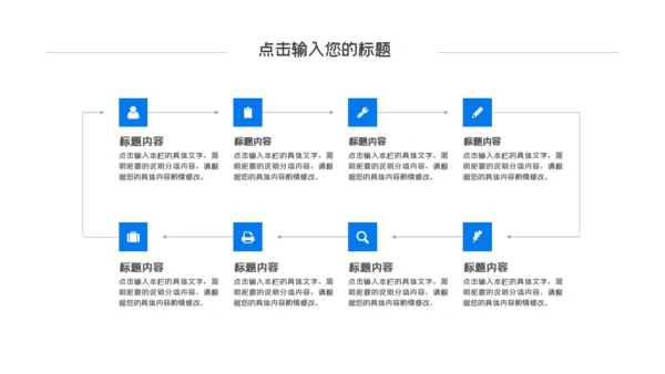 层次感幻彩工作汇报通用PPT模板
