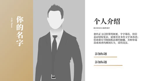 黑金楼梯间总监竞选竞聘述职报告