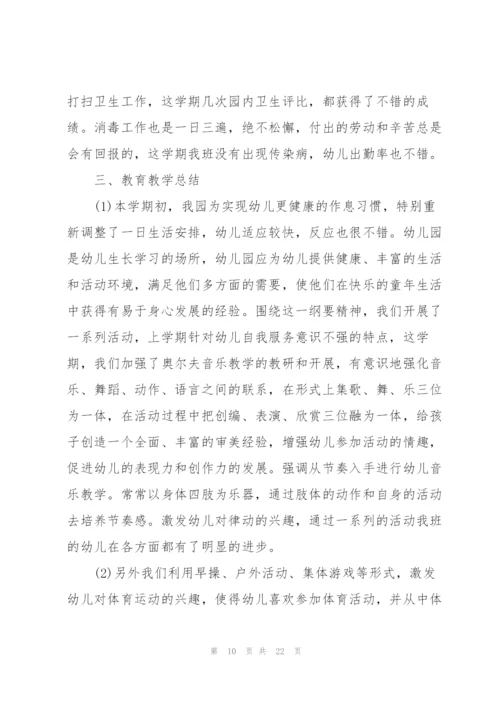 小班二月份工作总结(7篇).docx