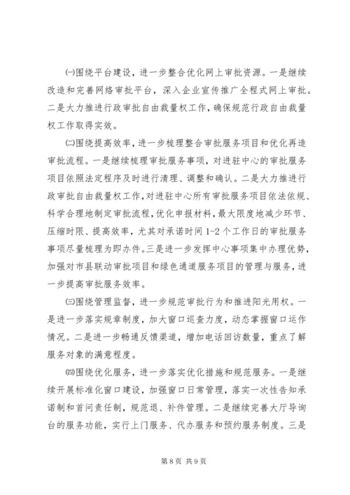 县行政服务中心汇报材料.docx