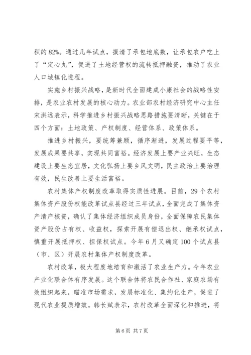 农业供给侧改革讲稿 (3).docx