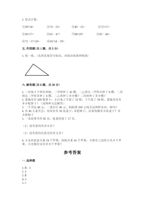 小学二年级上册数学期中测试卷精品（考试直接用）.docx