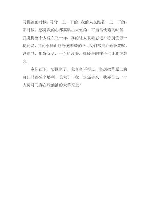 难忘的暑假生活作文600字.docx
