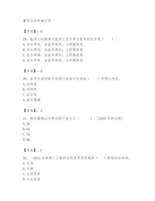 2024年一级造价师之建设工程技术与计量（交通）题库含完整答案（精品）.docx