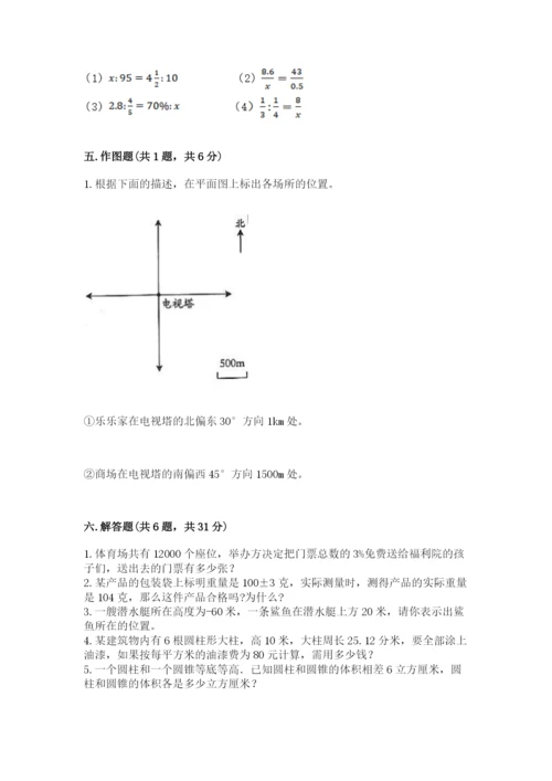 人教版六年级下册数学期末测试卷及精品答案.docx