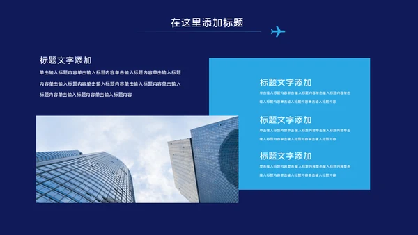 中国国际进口博览会通用PPT模板