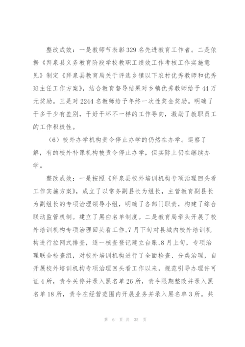 巡察报告范文(通用3篇).docx