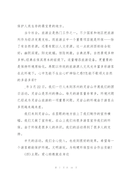 建团百年的特色活动策划方案.docx
