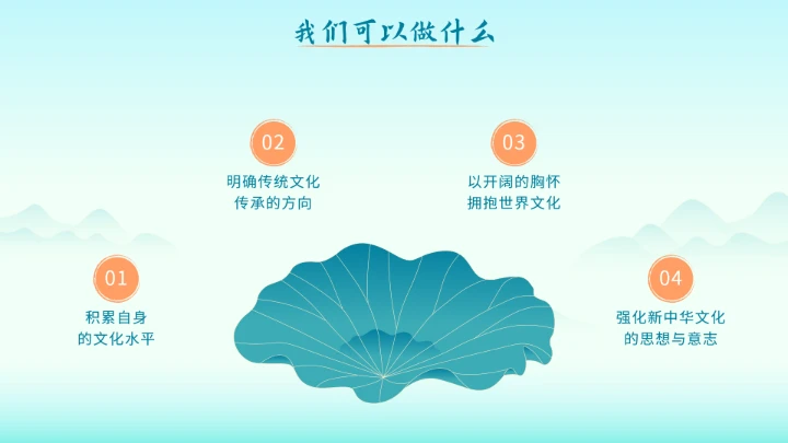 绿色中国风传统文化主题教育PPT模板