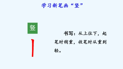 2.金木水火土  教学课件