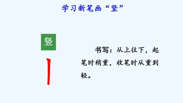 2.金木水火土  教学课件