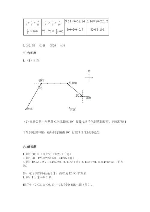 小学六年级上册数学期末测试卷及完整答案【典优】.docx