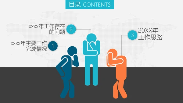 单位公司企业年终工作总结汇报PPT模板