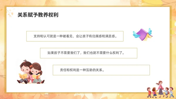 简约插画每个孩子都需要被看见读书分享会PPT课件教师读书分享