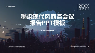 蓝色商务工作总结培训课件PPT案例