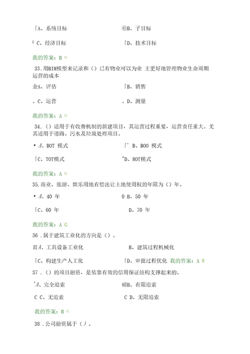 2017年陕西工程职称继续教育