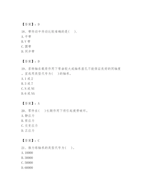 国家电网招聘之机械动力类题库【精选题】.docx