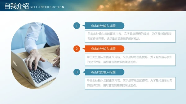 励志风攀登大气商务转正述职报告通用PPT模版