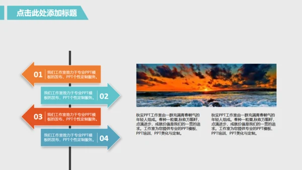 商务旅行出差业绩年中总结汇报模板