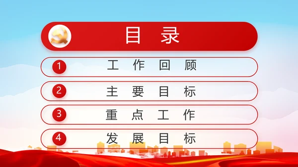 党建党支部工作总结汇报计划PPT党课