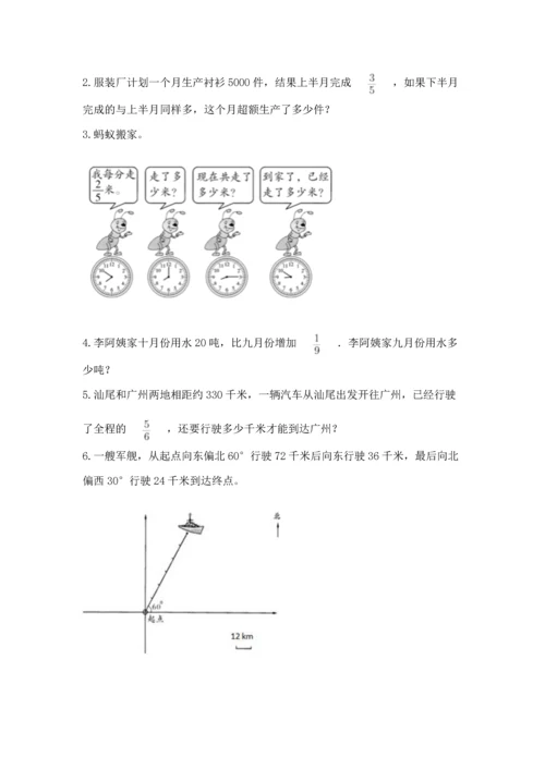 人教版六年级上册数学期中测试卷附答案【巩固】.docx