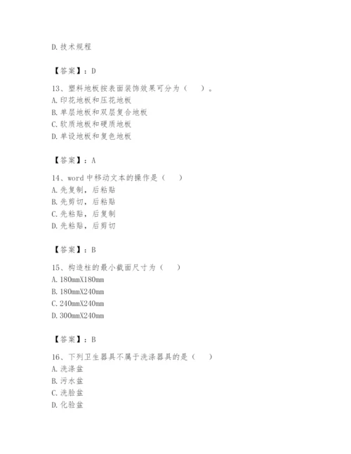 资料员之资料员基础知识题库带答案（夺分金卷）.docx