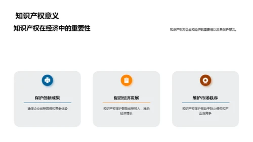筑牢创新壁垒