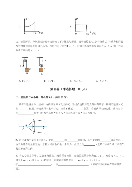 基础强化江西上饶市第二中学物理八年级下册期末考试重点解析试卷（解析版）.docx