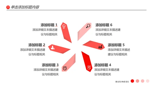 温馨爱心公益奉献关爱儿童老人PPT模板
