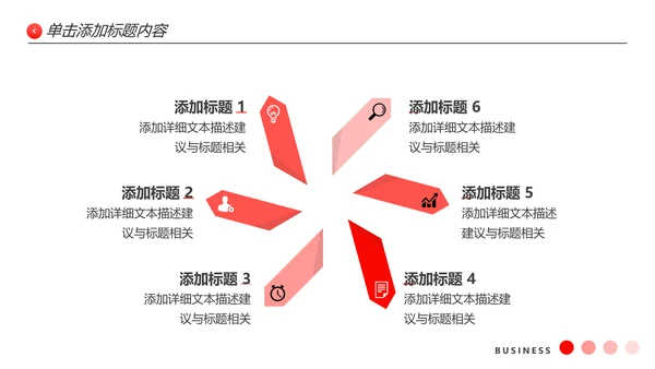 温馨爱心公益奉献关爱儿童老人PPT模板