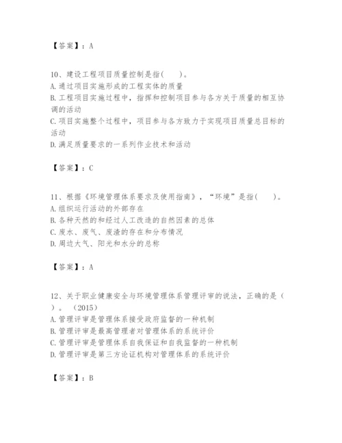 2024年一级建造师之一建建设工程项目管理题库及参考答案（培优）.docx