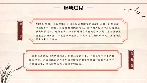 国风插画弘扬优秀家风PPT模板