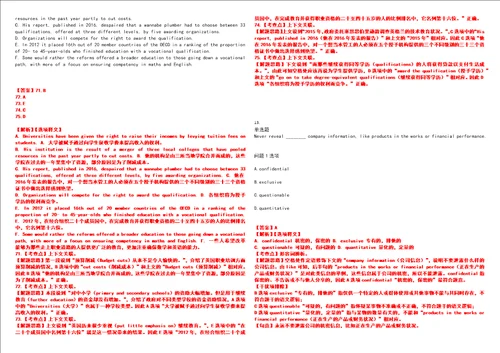2022年考研考博考博英语中国科学院考试全真模拟专项剖析AB卷带答案试卷号：55