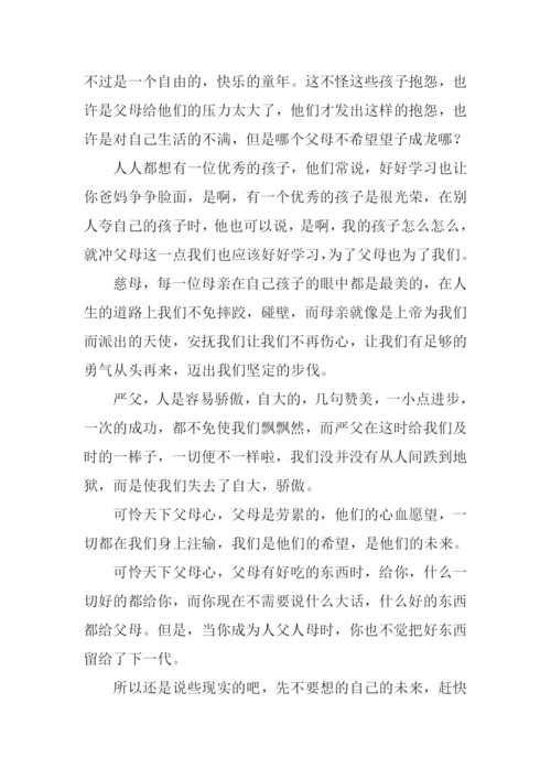 可怜天下父母心作文600字.docx