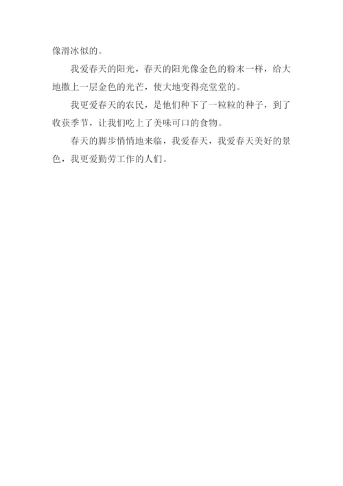 借物抒情的作文300字.docx